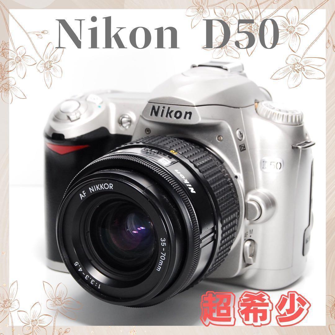 ☘️コスパ最強☘️Nikon D50一眼レフカメラ 動作確認済み 初心者向け！
