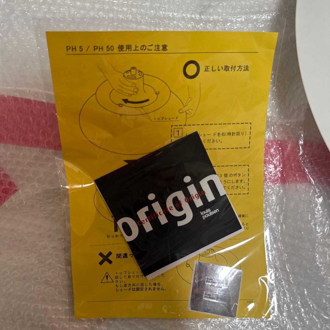 Louis Poulsen PH5正規品 クラシックホワイトType 17241