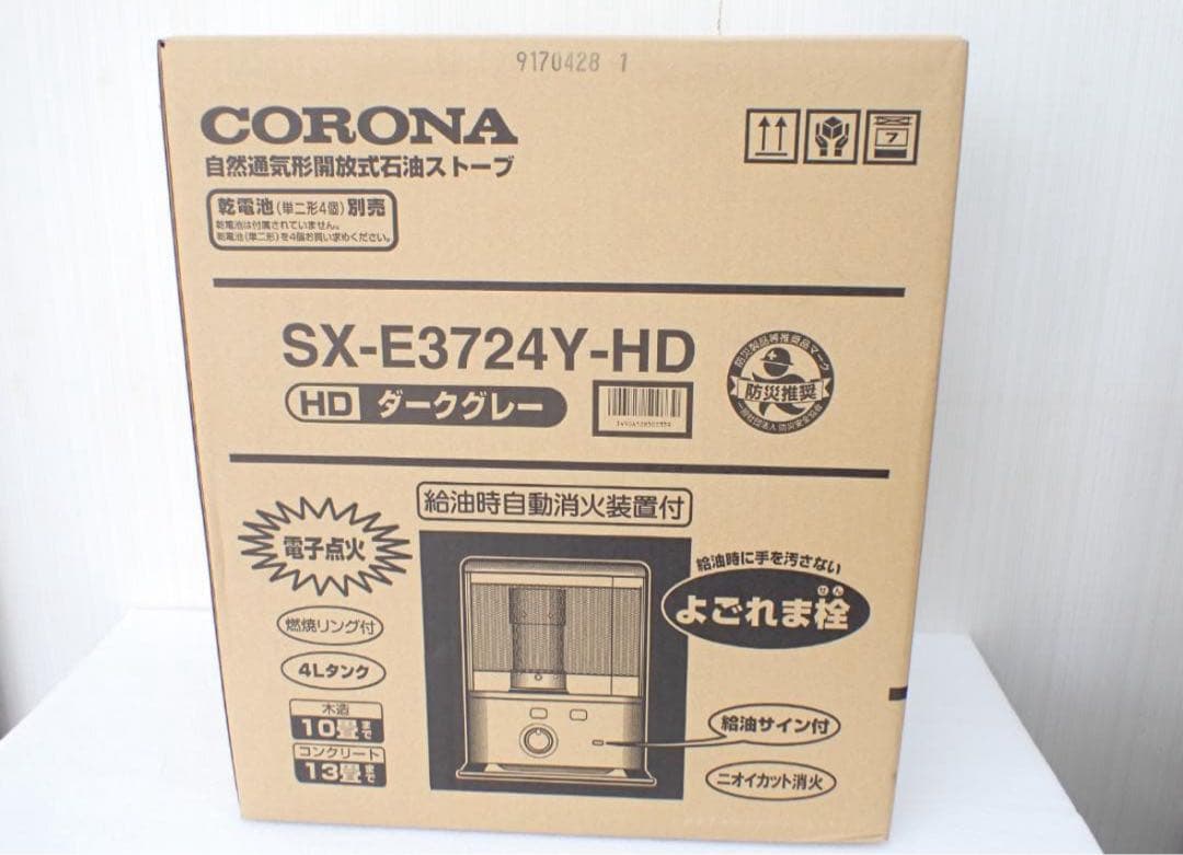 ⭐️新品未使用⭐️ CORONA コロナ　SX-E3724Y-HD ストーブ