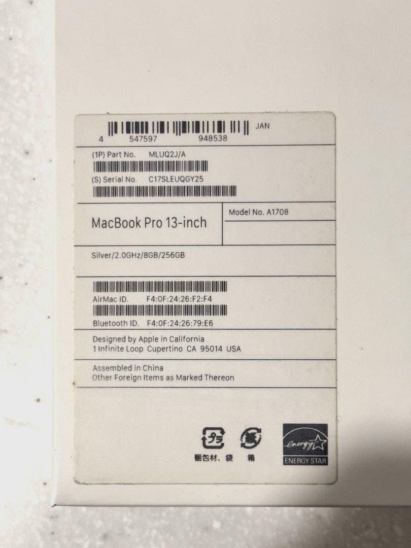 MacBook Pro シルバー 日本語配列