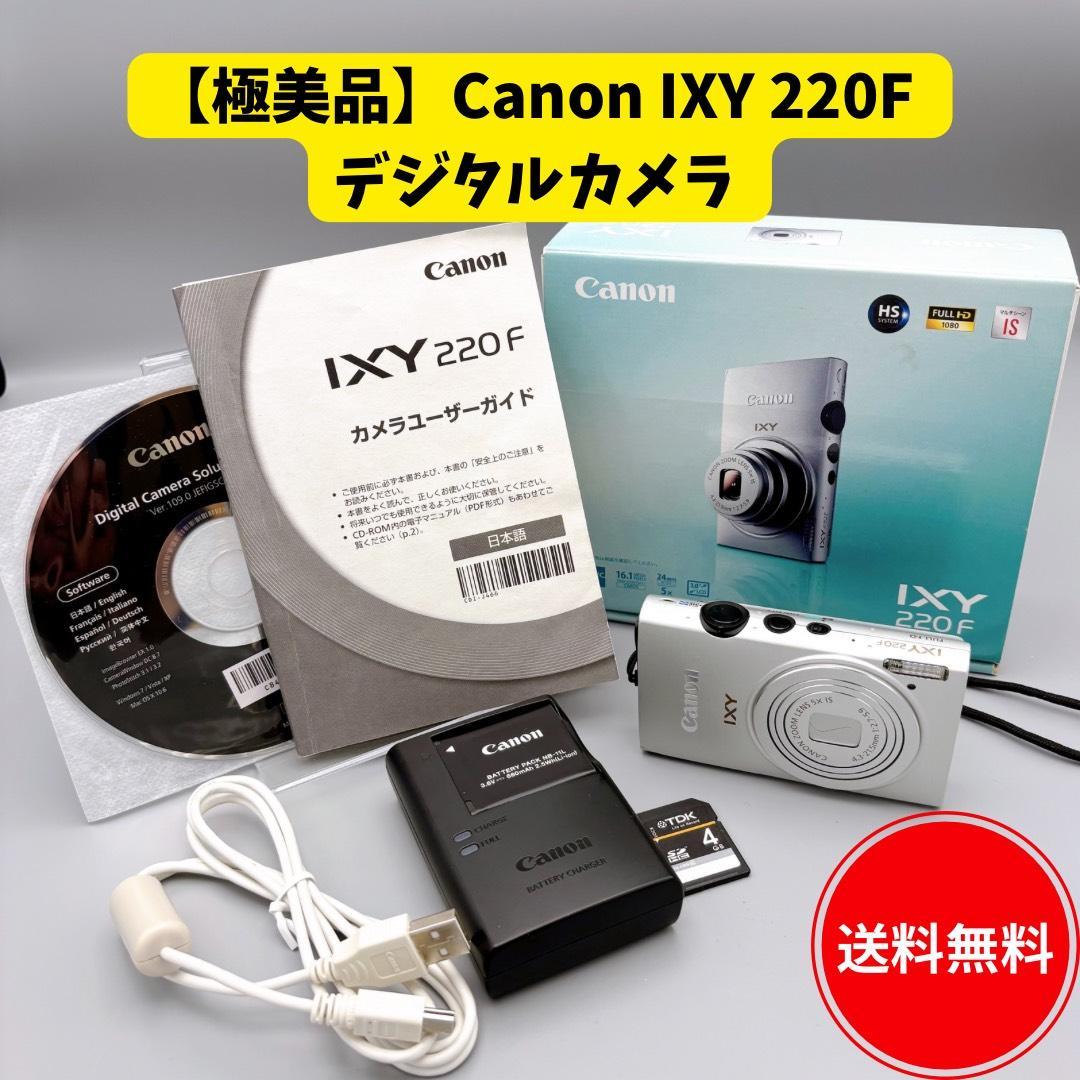 【極美品】Canon IXY 220F コンパクト デジタルカメラ