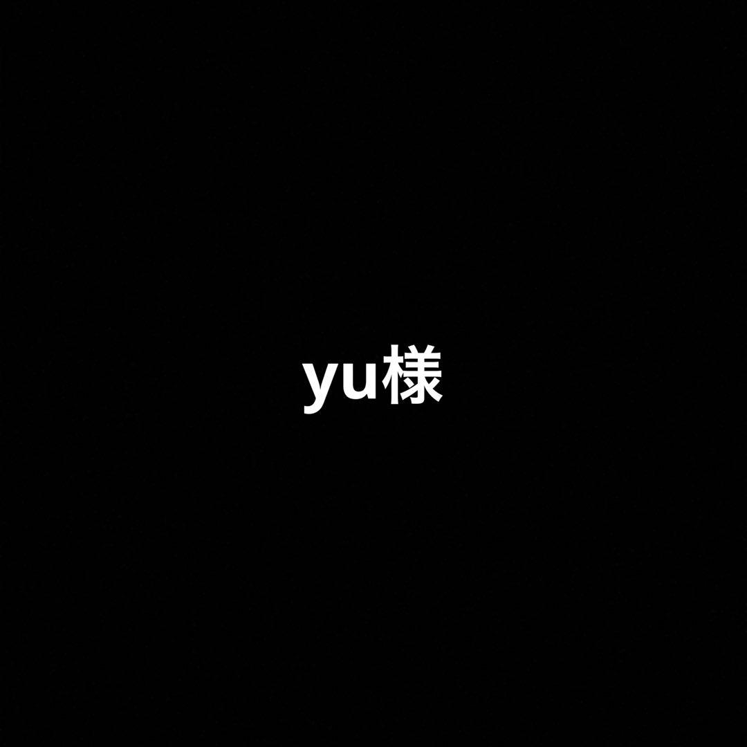 yu様
