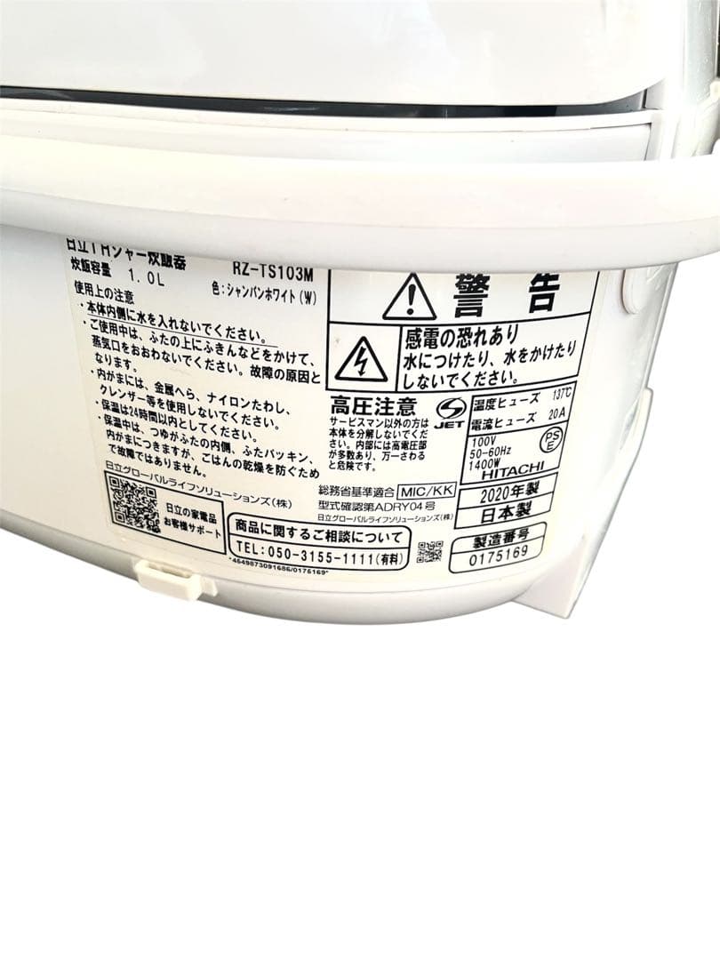 HITACHI IH炊飯器 RZ-TS103M 5.5合炊き2020