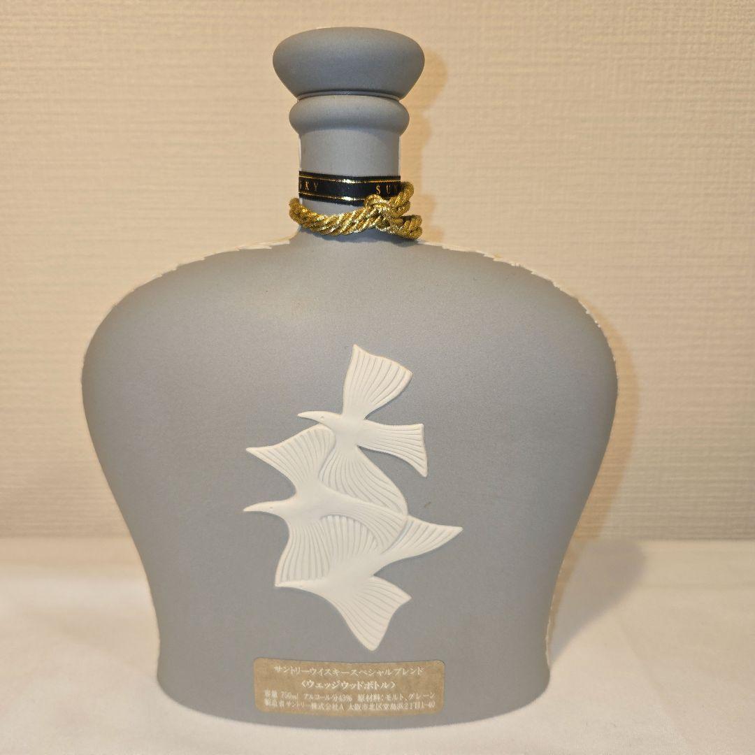 や*き様 空きボトル グレー ウェッジウッド サントリースペシャルブレンド 75