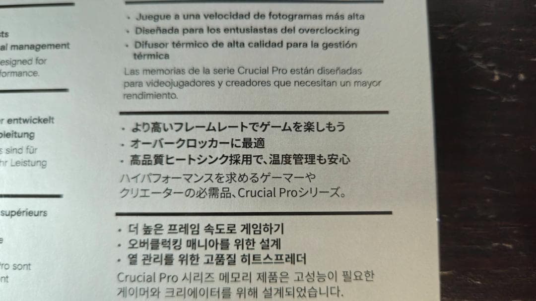 ①【送料無料】crucial CP2K16G60C36U5W 16GB×2枚