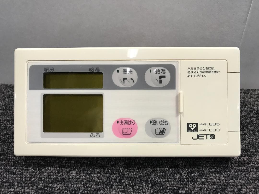 M-2◆給湯器用リモコン 44-895～44-899(浴室用) 大阪ガス