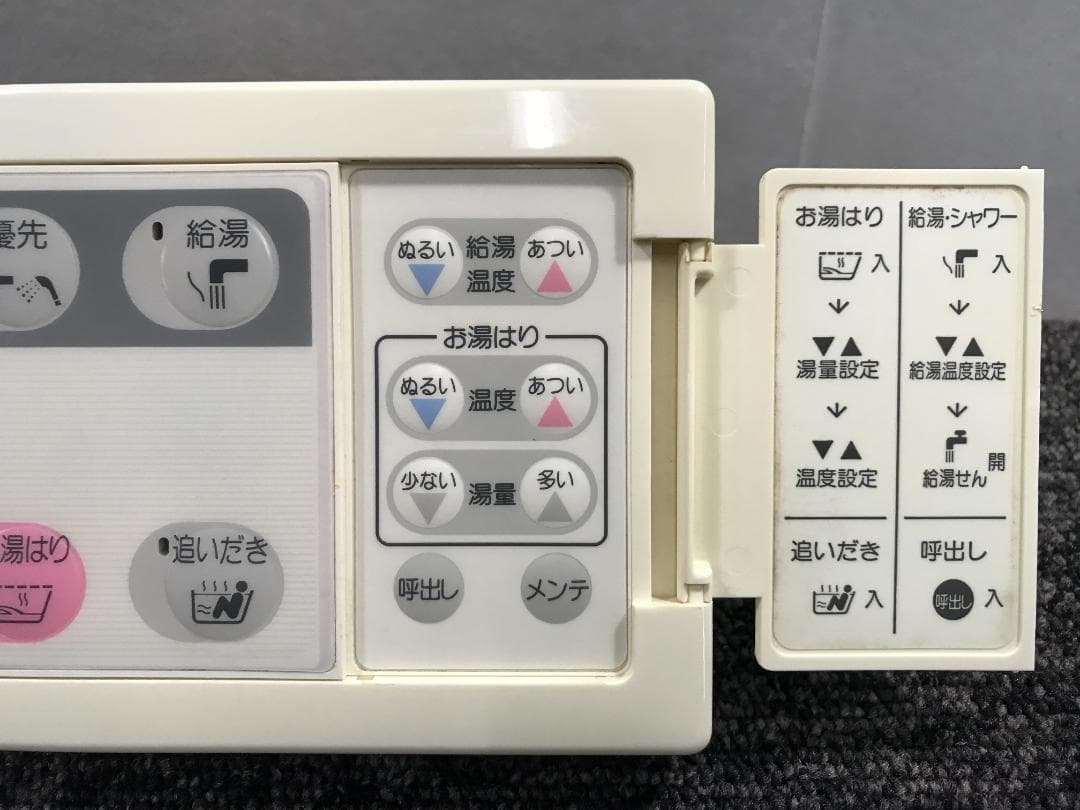 M-2◆給湯器用リモコン 44-895～44-899(浴室用) 大阪ガス