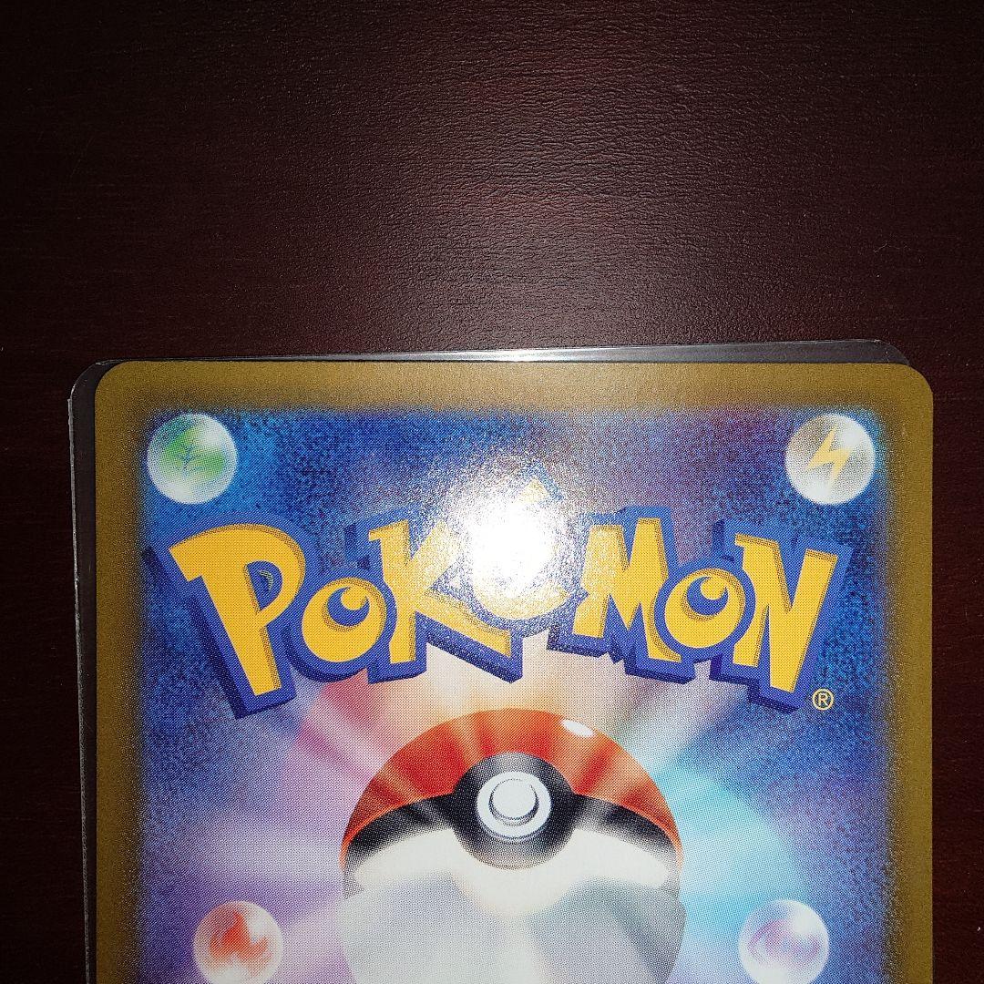 ポケモンカード　ニンフィアex　SAR 見えにくい擦り傷アリ