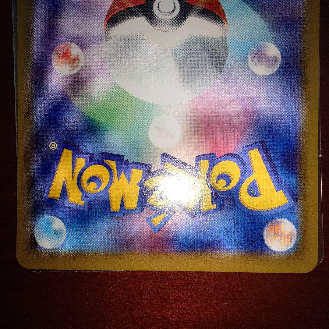 ポケモンカード　ニンフィアex　SAR 見えにくい擦り傷アリ