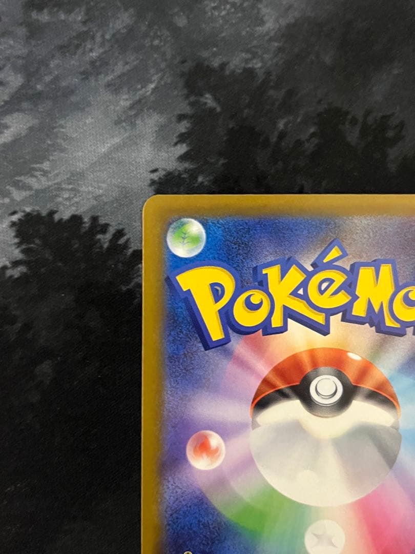 メガカイリューex HP370 ポケモンカード