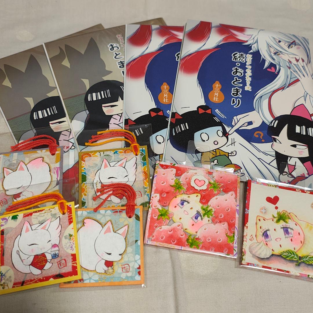 akiko　作品セット