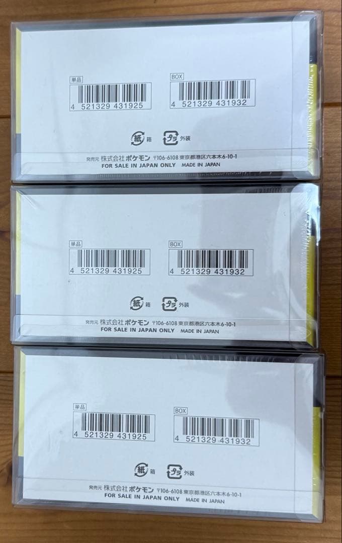 た*ん様 ハイクラスパックメガドリームex 3boxシュリンク付き