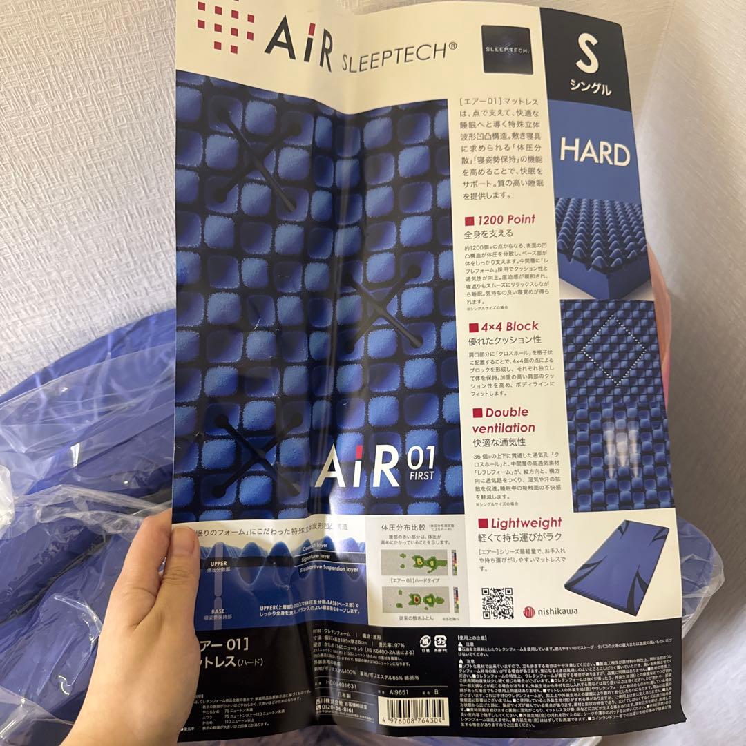 展示品nishikawa 【 西川 】 [エアー 01] マットレスシングル