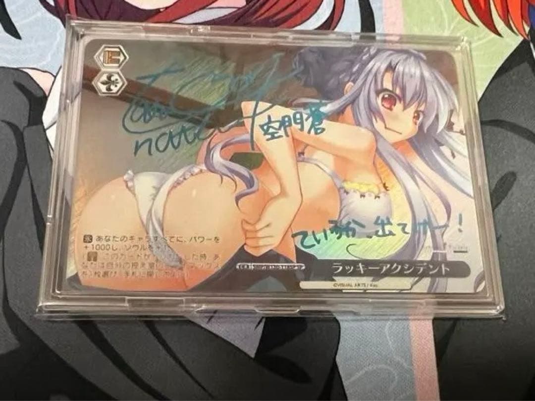 ヴァイス　 ラッキーアクシデント SP 青文字 サイン サマポケ　新裁断