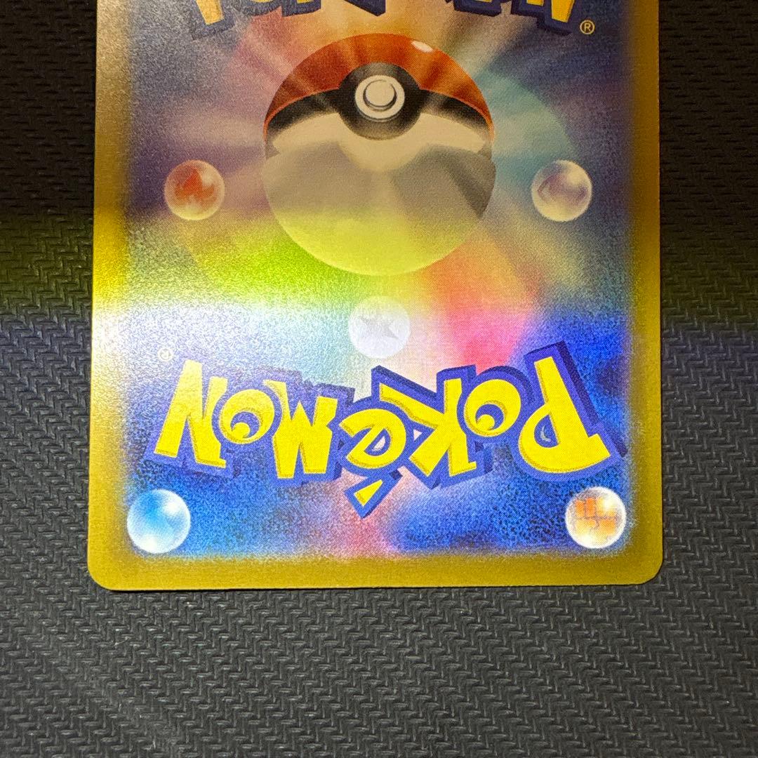 【早い者勝ち】メガゲンガーex SAR