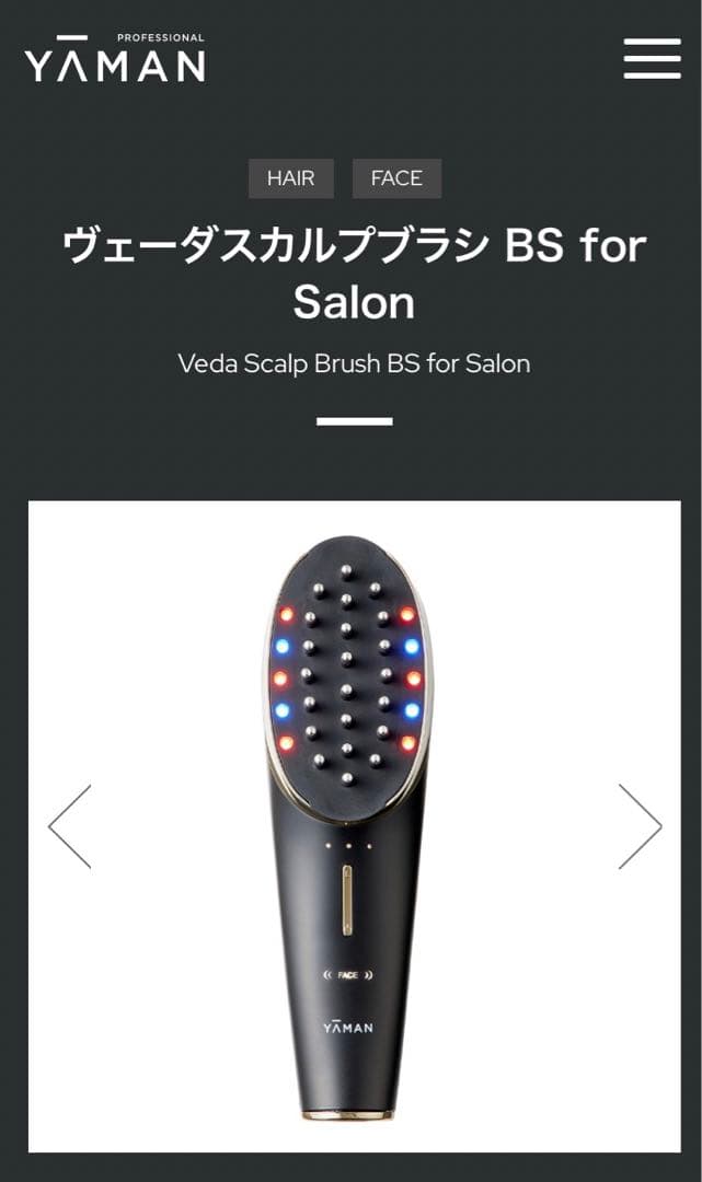 ヤーマン　ヴェーダスカルプブラシBS for salon