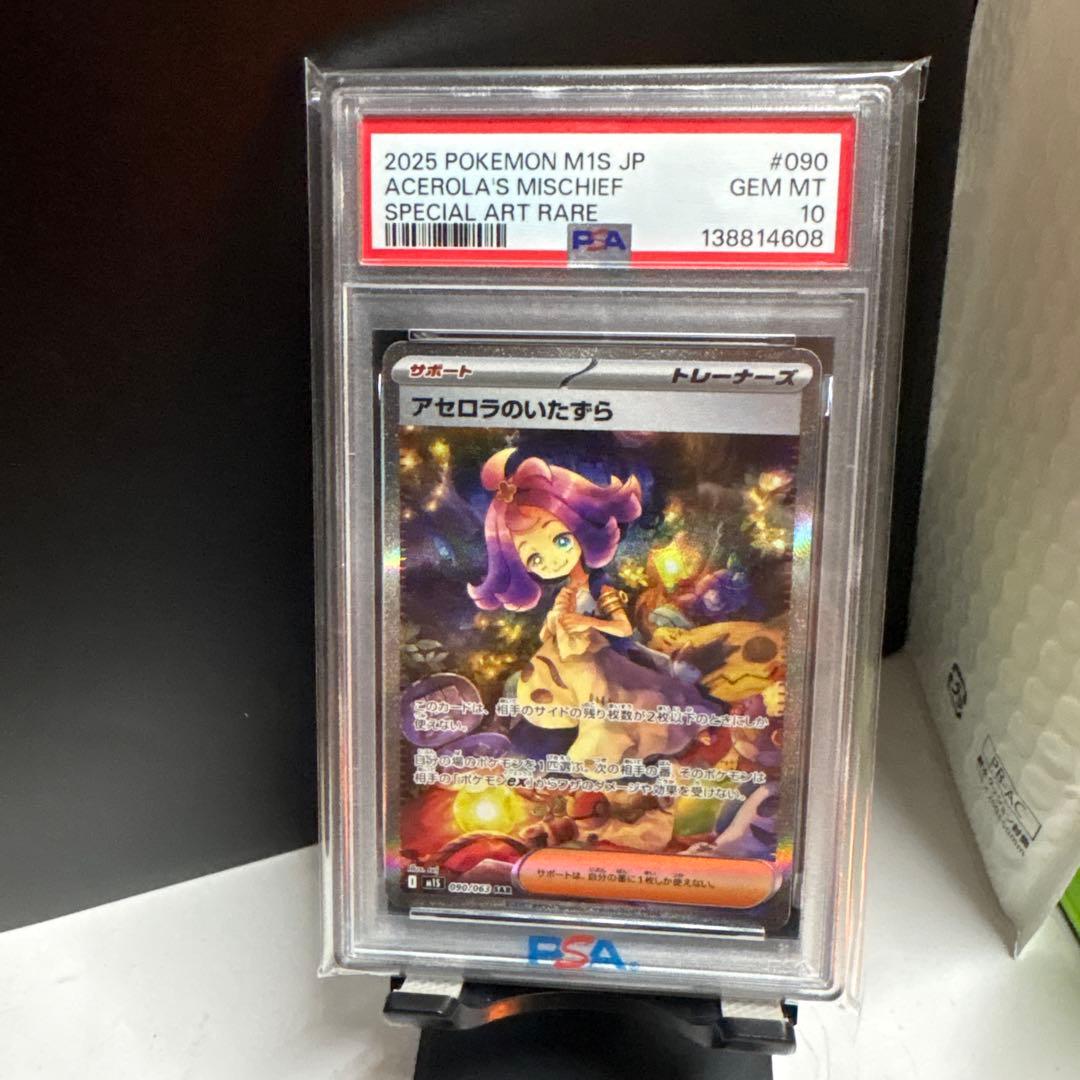 ポケモンカード アセロラのいたずら #090