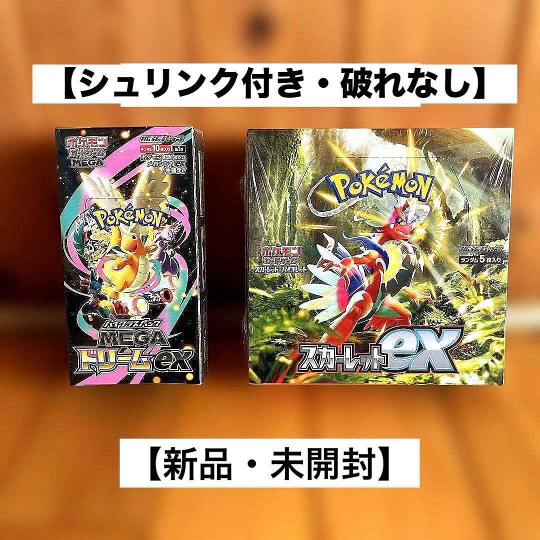 【シュリンク付き・破れなし】ドリームex・スカーレットex