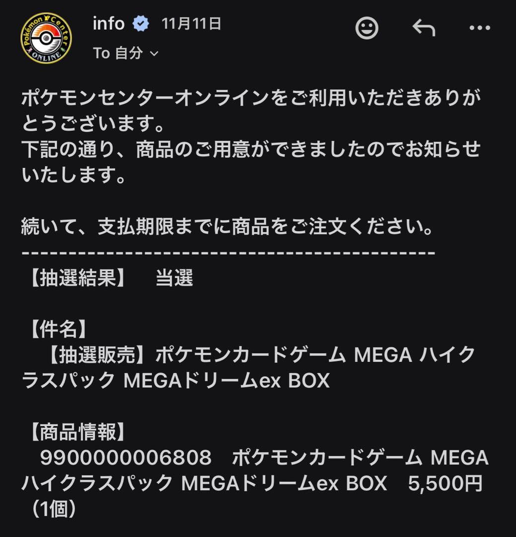 ポケモンカード MEGAドリームEXパック