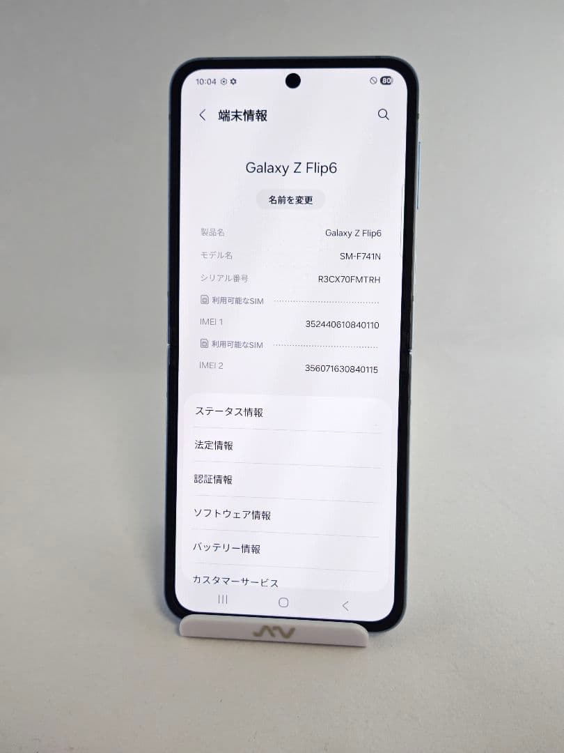 【Aランク】Galaxy Z Flip6 ブルー 256GB 韓国版