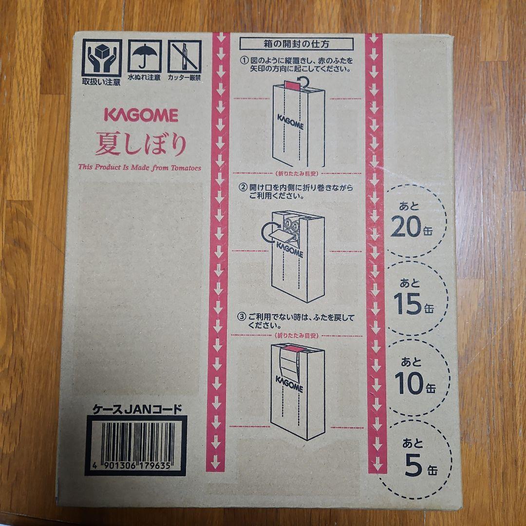 KAGOME 夏しぼり2024(トマトジュース) 30本入り×2箱(60本)