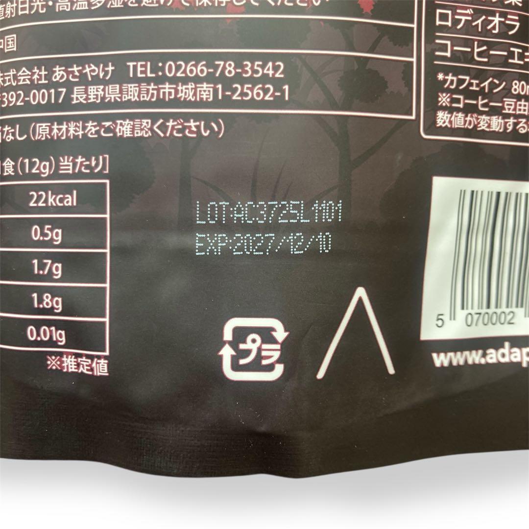 ＼昨日到着！最新ロット／アダプトラテ ★ 30杯分 4種アソート！