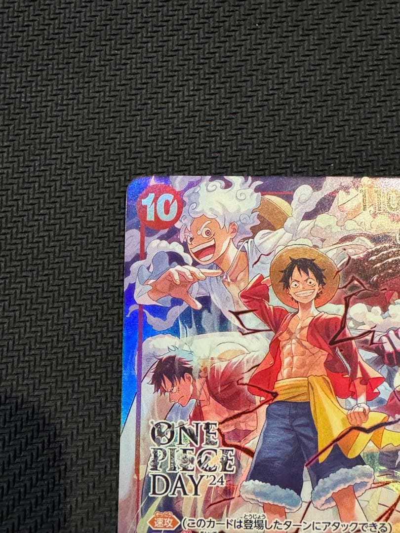 【完美品】モンキー・D・ルフィ：ONE PIECE DAY’24 来場者特典