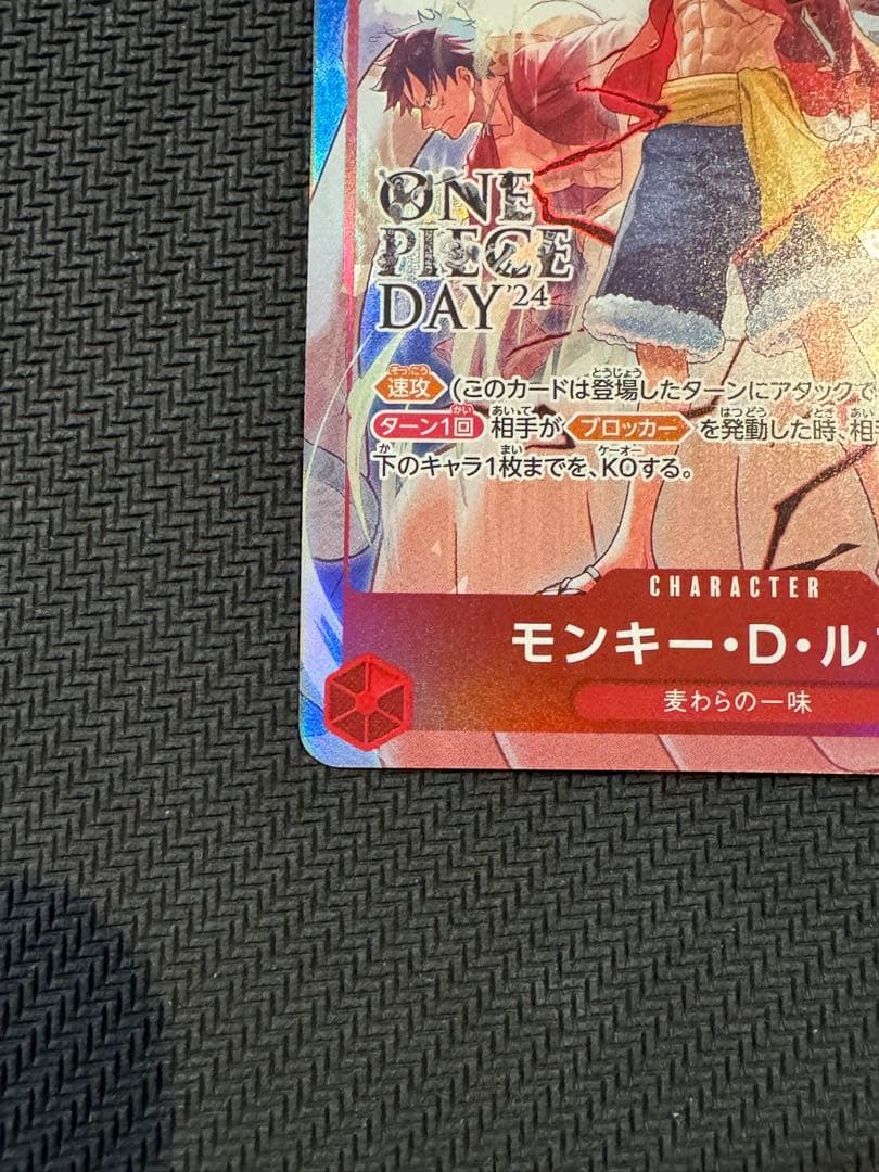 【完美品】モンキー・D・ルフィ：ONE PIECE DAY’24 来場者特典