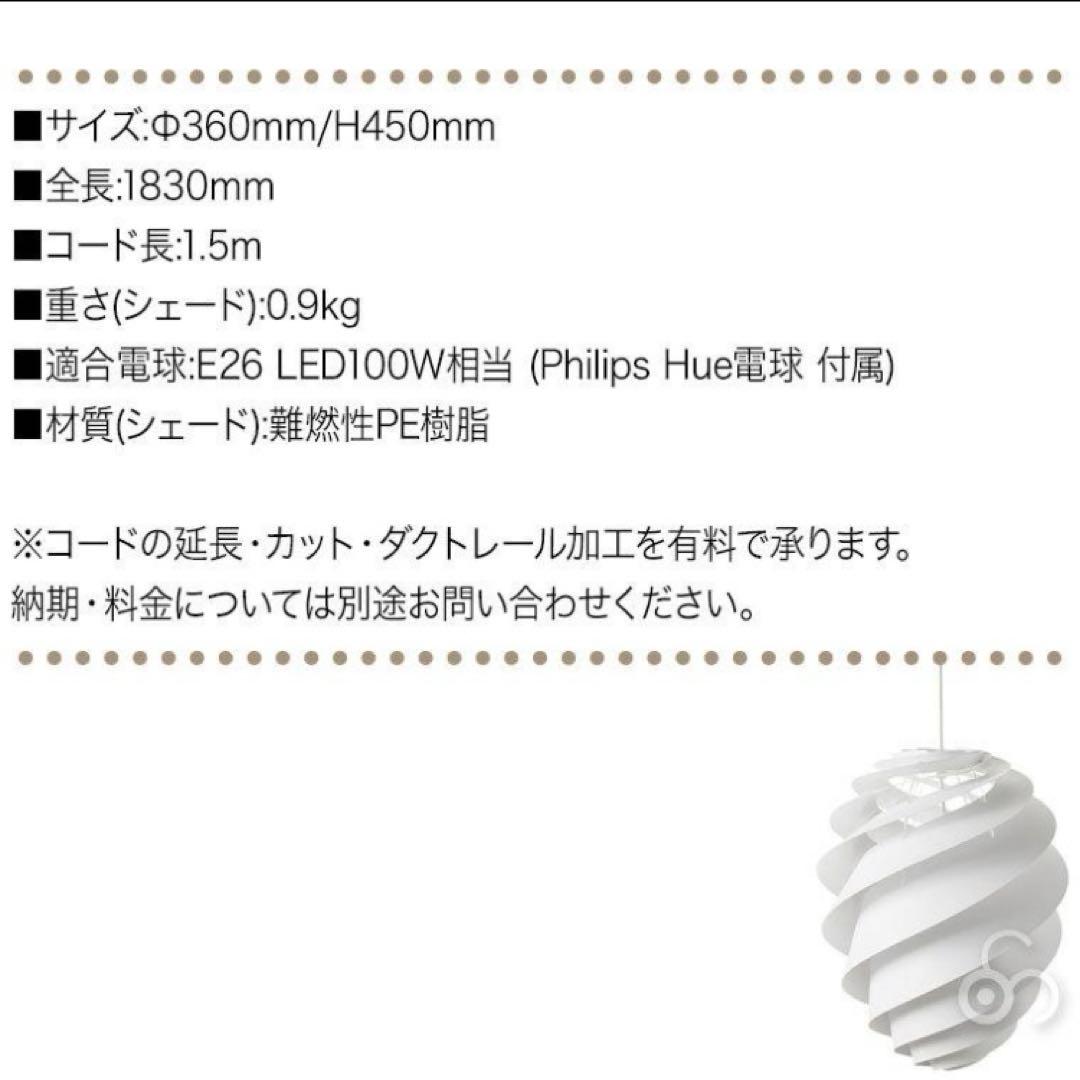 レクリントLE KLINT SWIRL 2M ペンダントライト 北欧モダン 照明