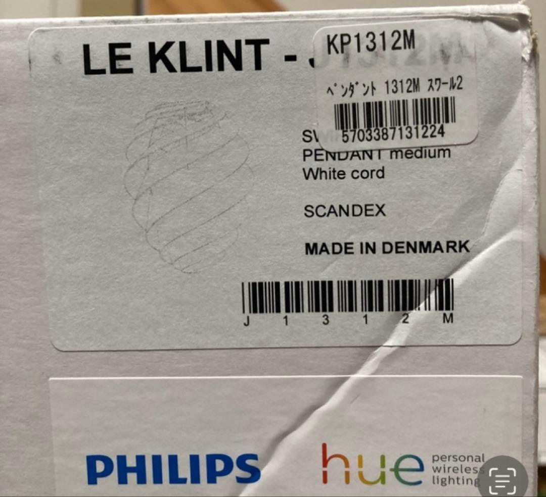 レクリントLE KLINT SWIRL 2M ペンダントライト 北欧モダン 照明