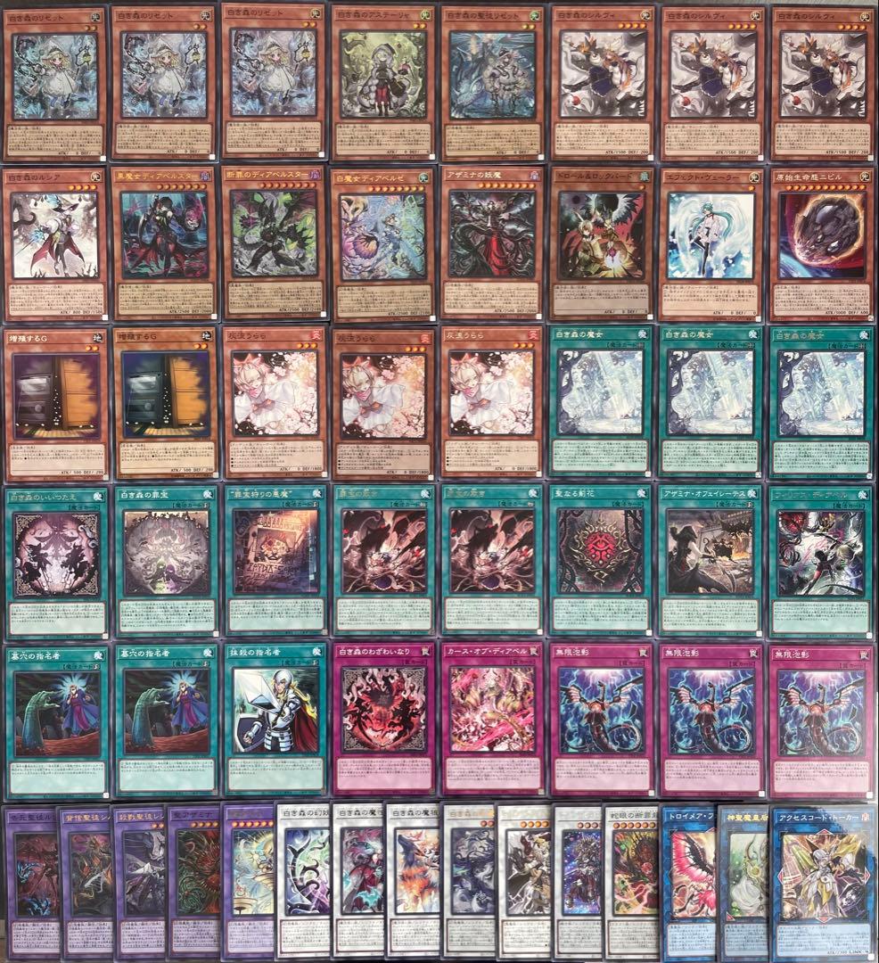 白き森 アザミナ 本格構築済み デッキ 罪宝 ディアベル 白き森のリゼット \"