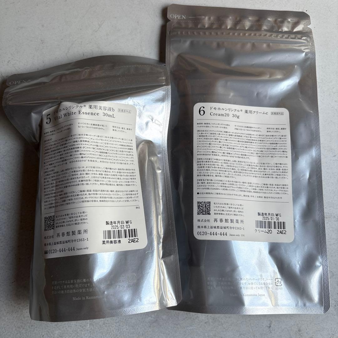 ドモホルンリンクル　美活肌エキスと薬用クリーム20