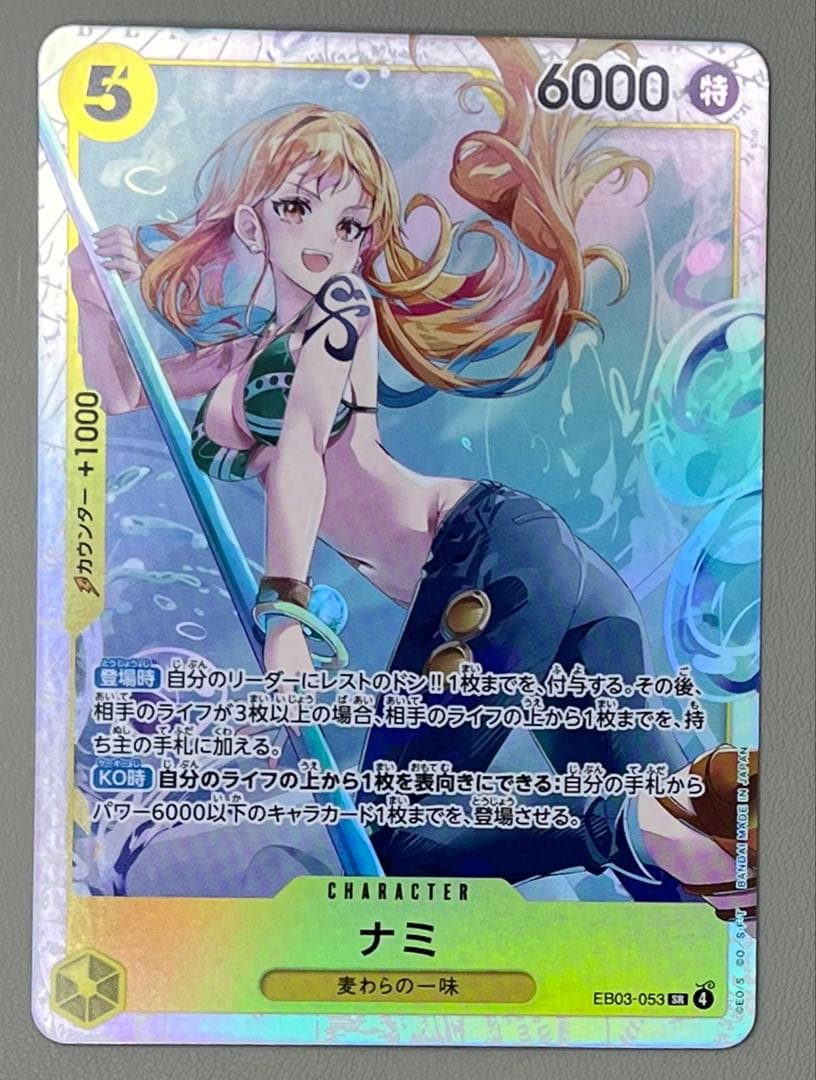 ワンピース カードゲーム ナミ SPカード 5枚セット EB03-053