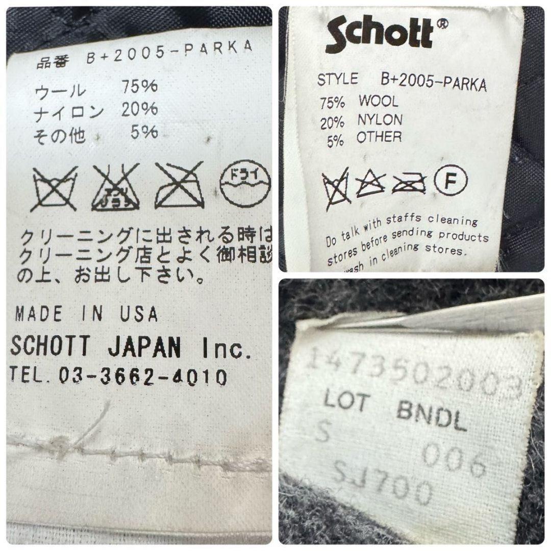 ⭐Schott × BEAMS　別注⭐メルトン　フーディー　パーカー　コート　S