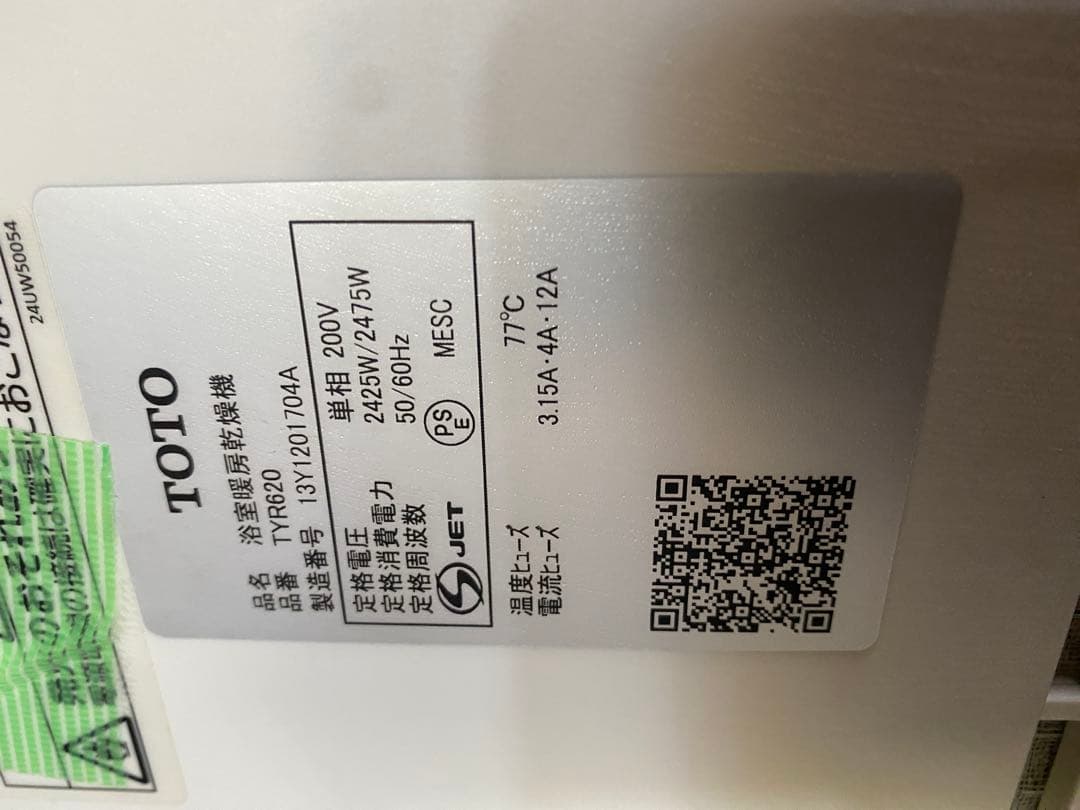 TOTO 浴室暖房乾燥機　￼TYR620 中古です