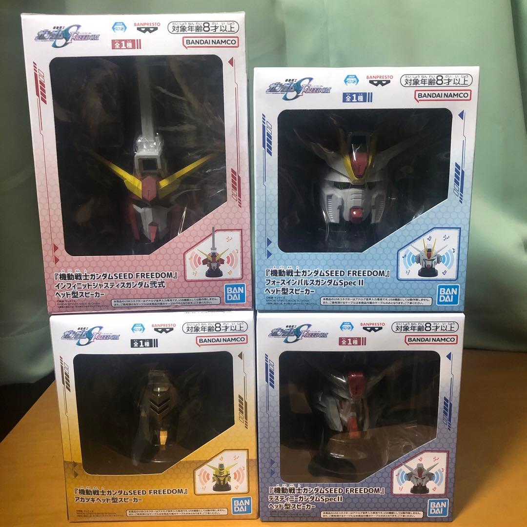 ガンダムSEED FREEDOM スピーカー4体セット