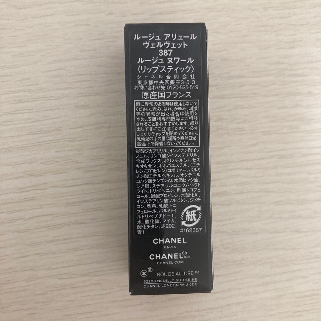 シャネル　ルージュ アリュール ヴェルヴェット ルージュ ヌワール　387
