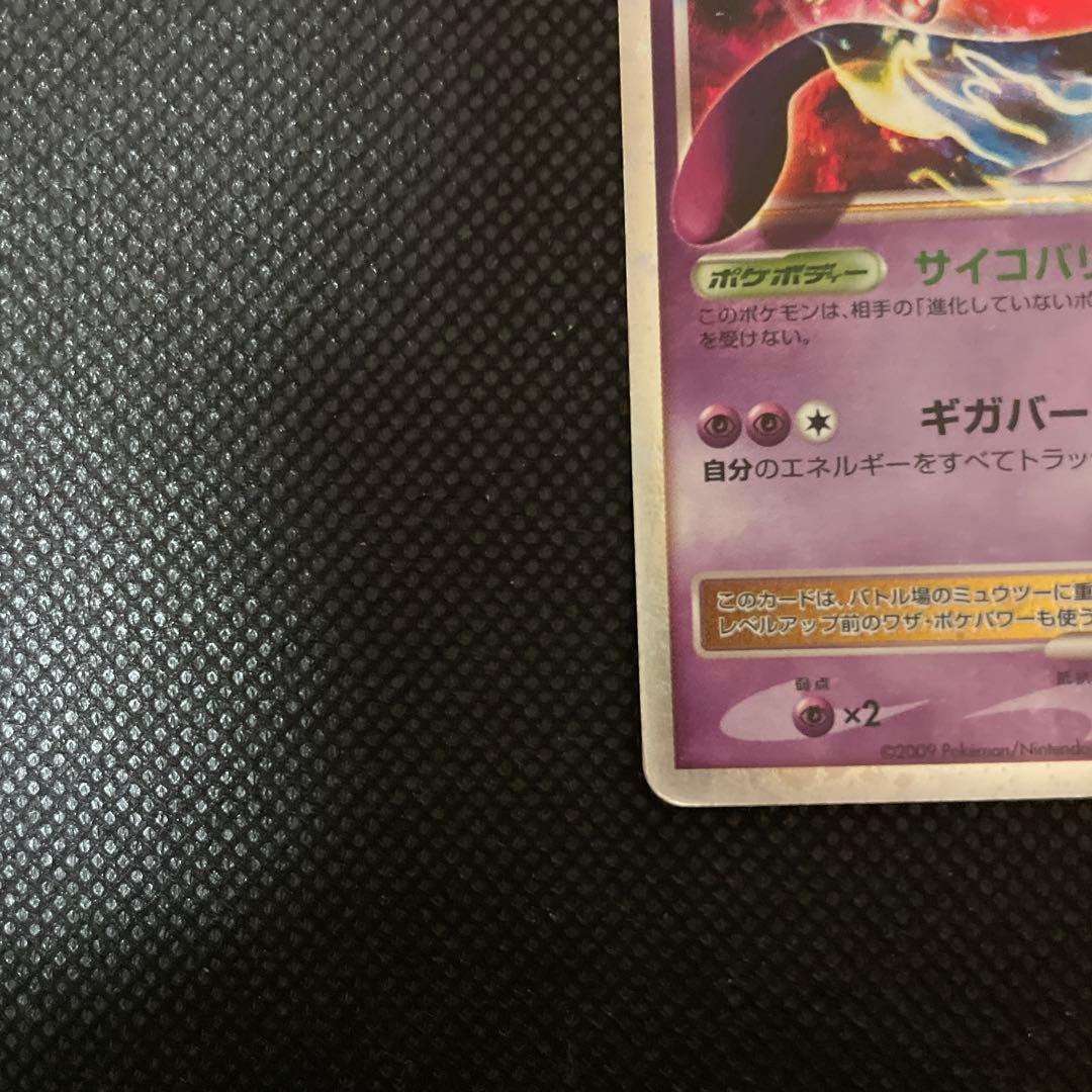 【超希少】ミュウツー コレクションパック ミュウツーLV.X ポケモンカード