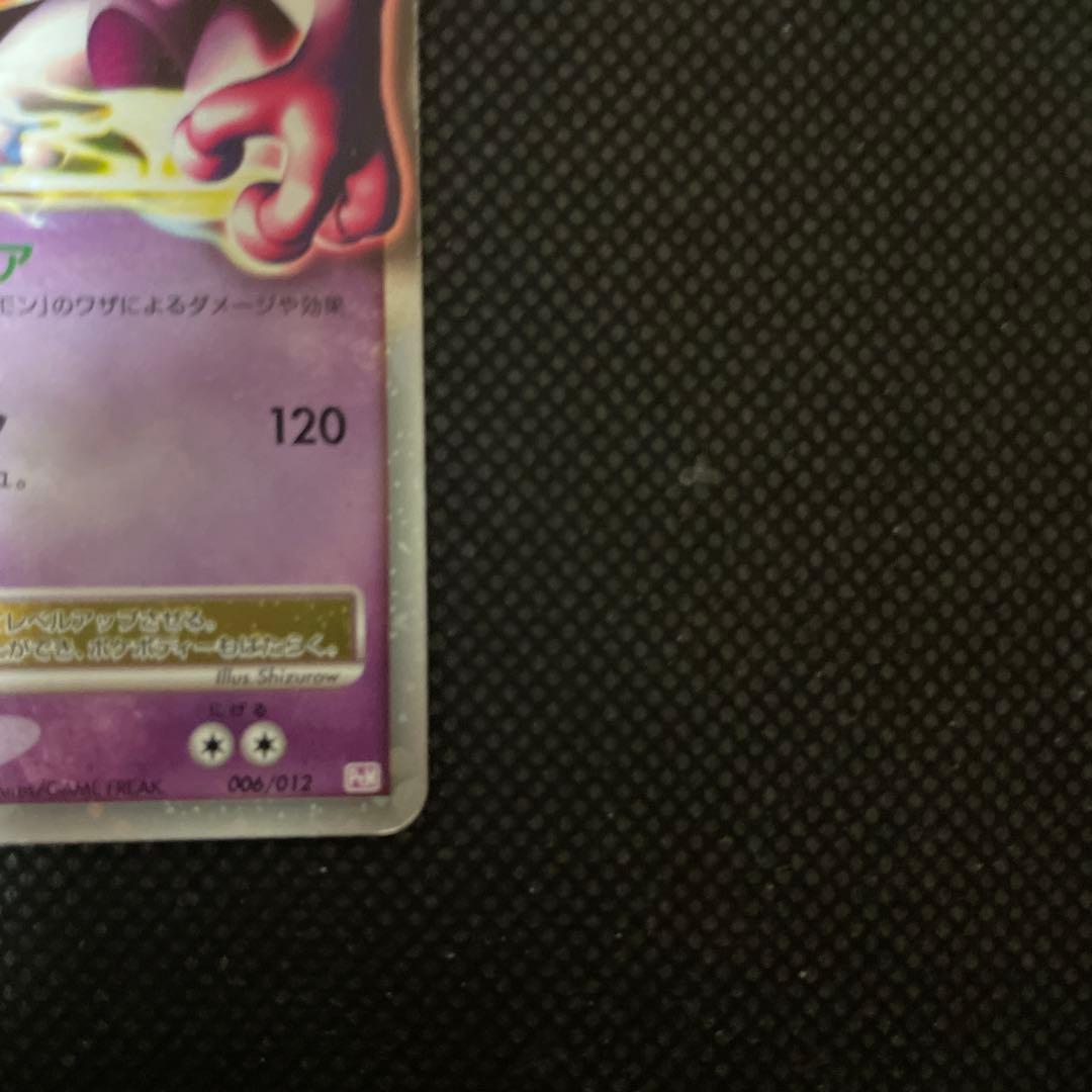 【超希少】ミュウツー コレクションパック ミュウツーLV.X ポケモンカード