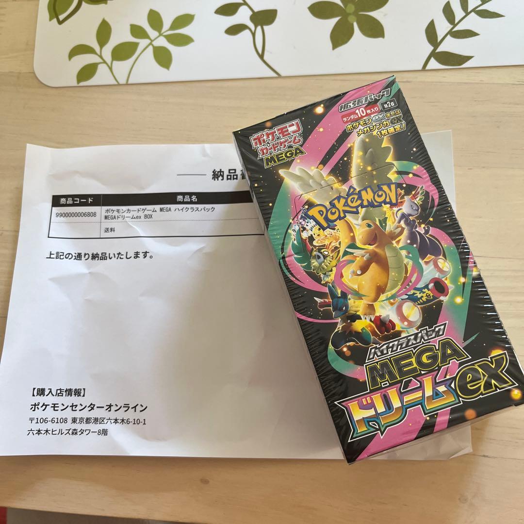 ポケモンカードゲーム 【ハイクラスパック MEGA ドリームex BOX】