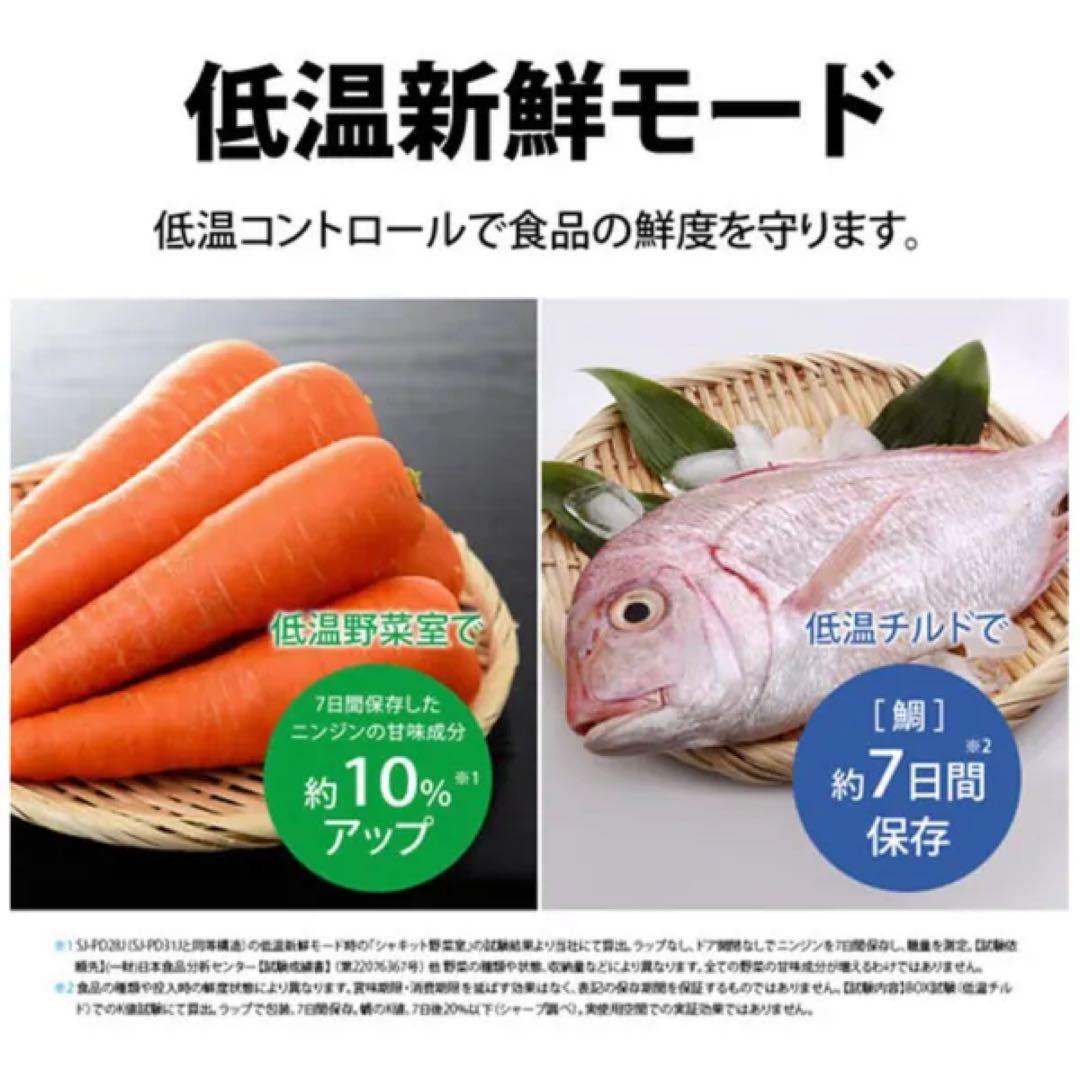 送料込SJ-PD31J-T SHARP 2023年製中古美品