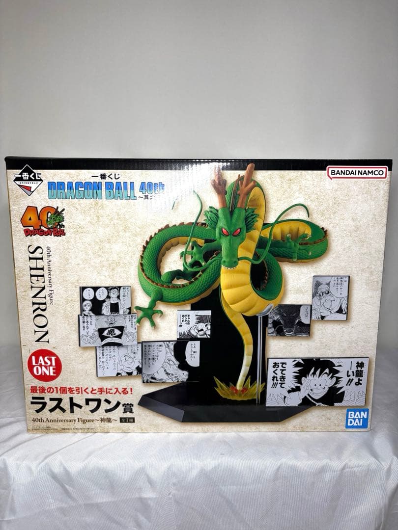 ドラゴンボール 一番くじ 40th 其之二 ラストワン賞 神龍 フィギュア