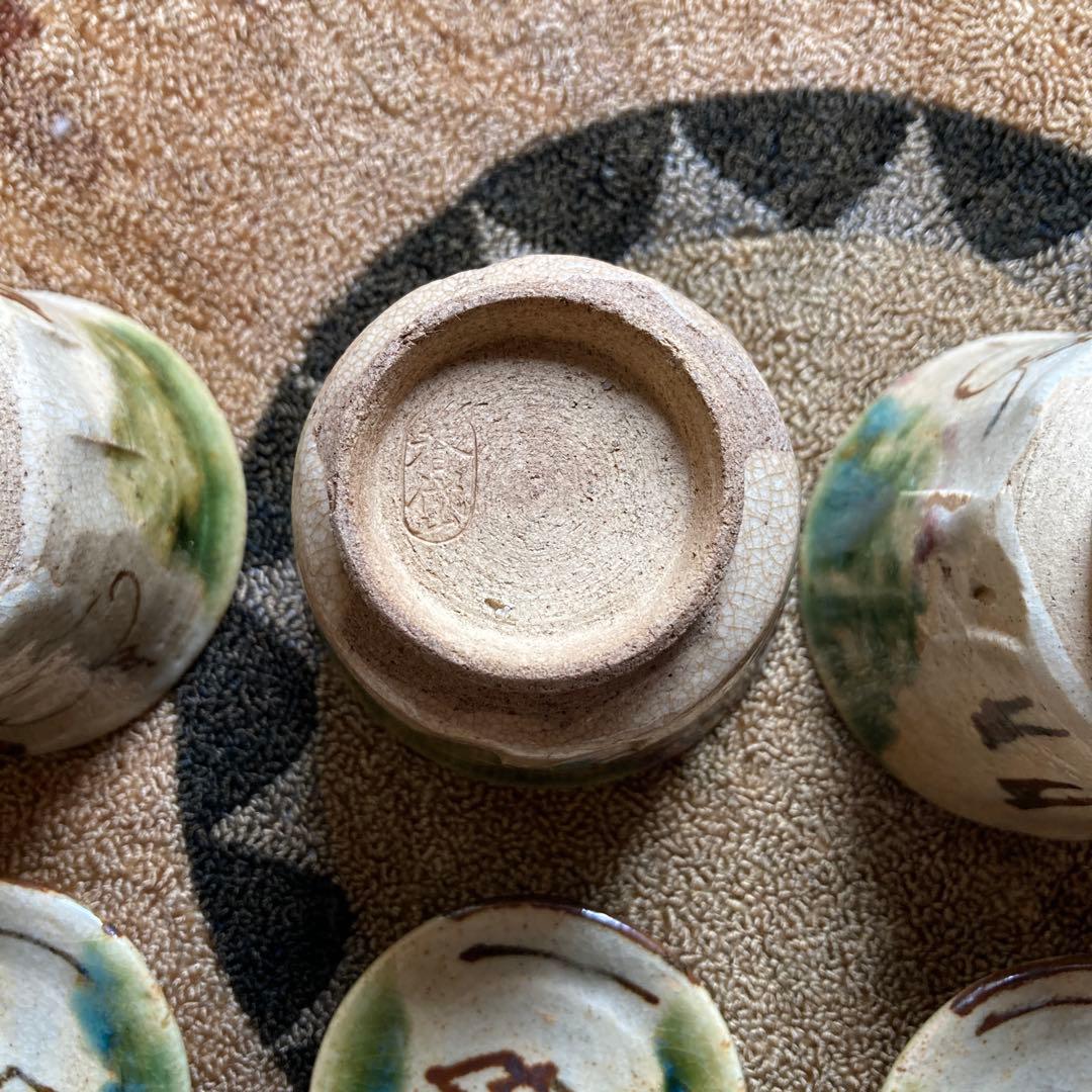 加藤春袋　湯飲(蓋付)古瀬戸　織部焼　江戸末〜明治　美濃焼