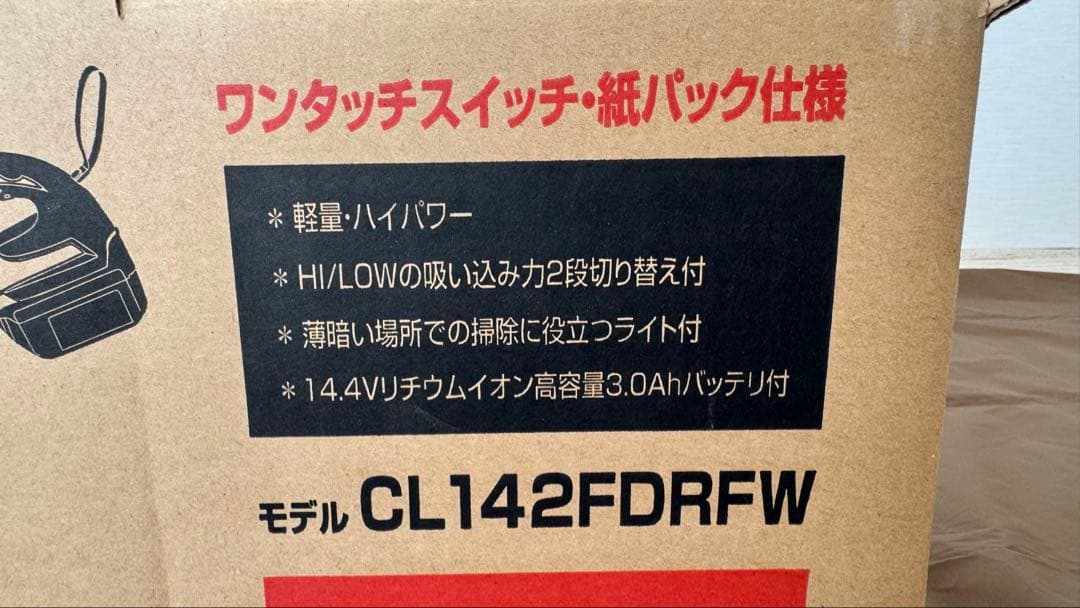 マキタ 充電式クリーナー CL142FDRFW