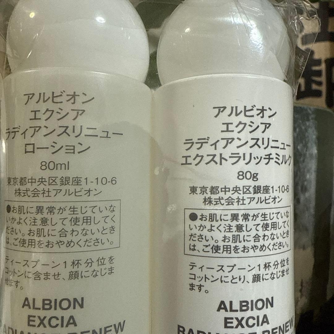 エクシア ブライトニングイマキュレートセラムZ 14本＆ミルクローションセット