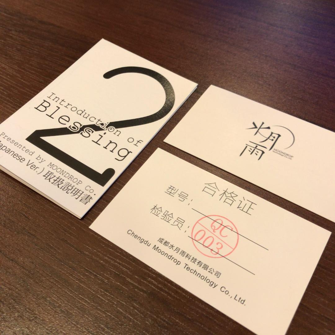 【希少品】Moondrop Blessing2 水月雨イヤホン 付属品完備！