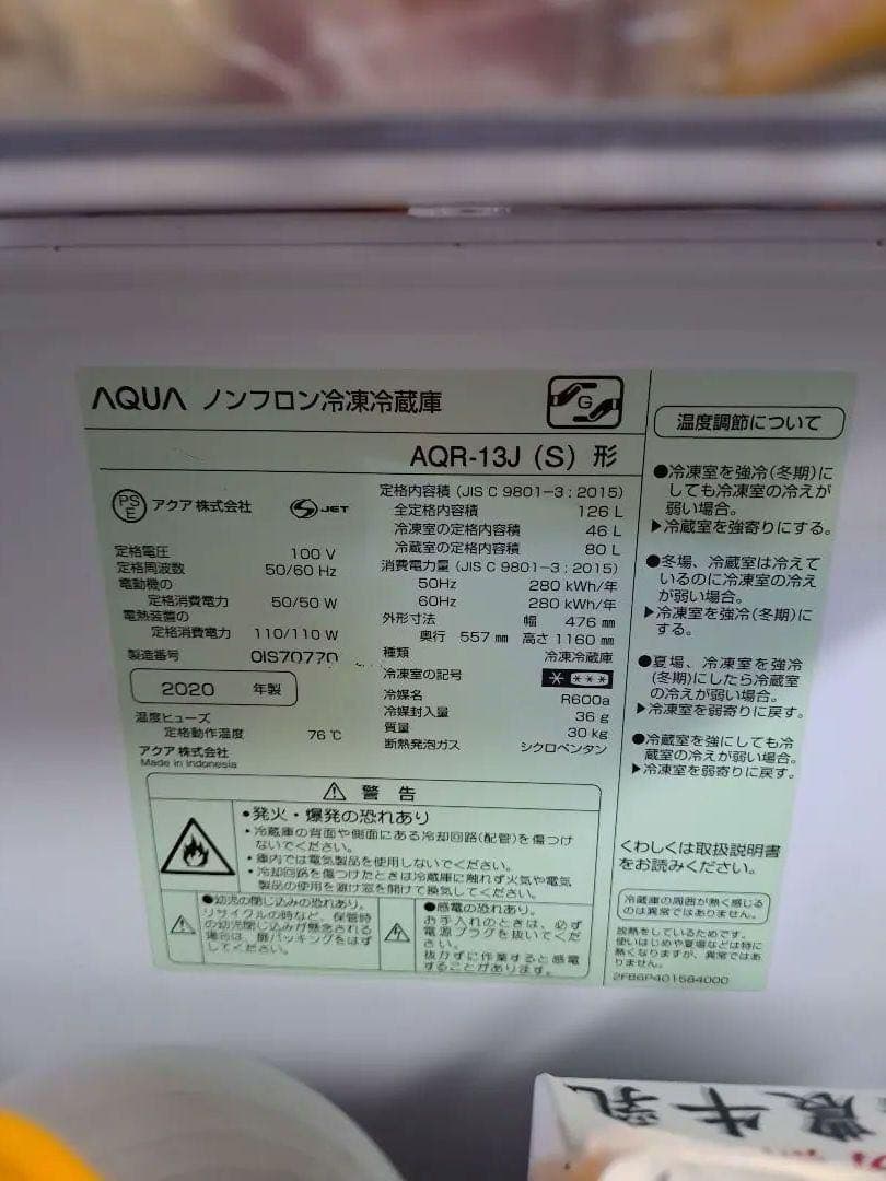 シルバー 2ドア冷蔵庫