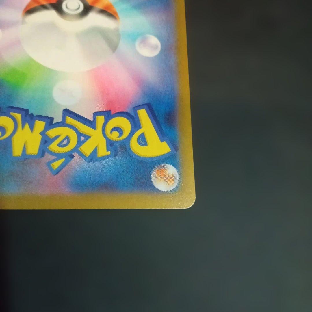 スタートデッキ100 101番 メガオーダイルex SAR仕様