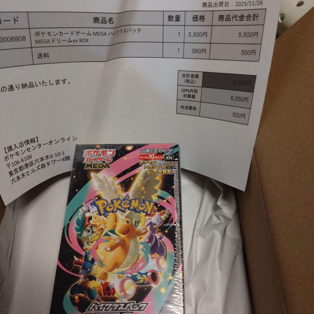 【ポケセン産】ポケモンカードゲーム MEGAドリームex 1BOX