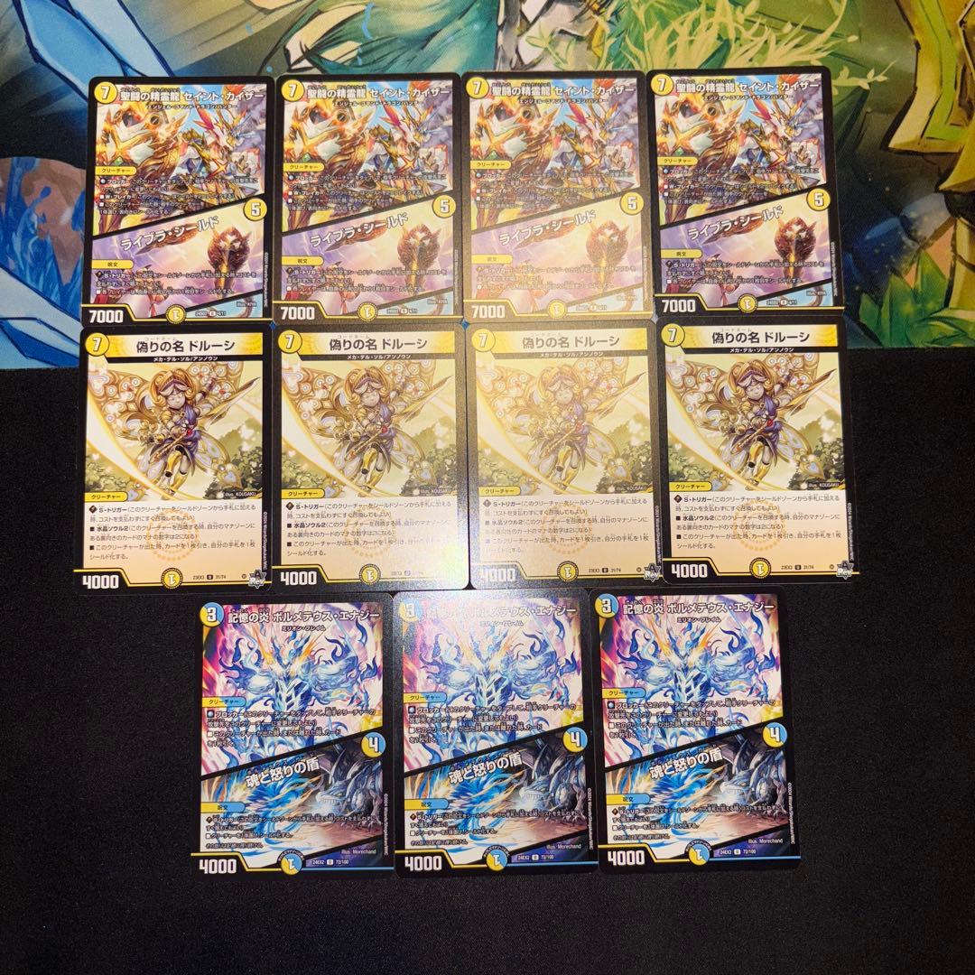 高レート 逆アポロ デッキ